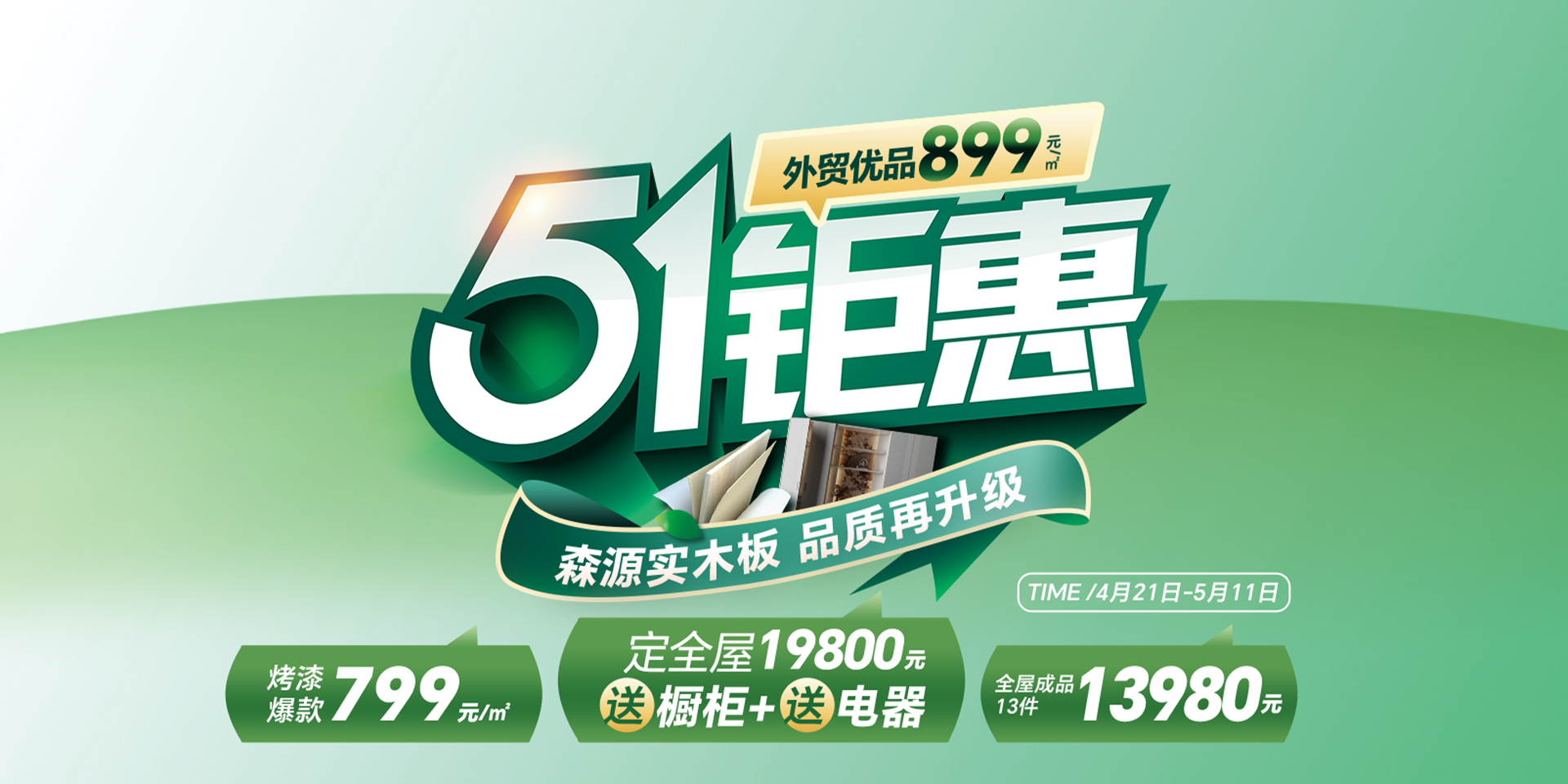 歐蒂尼鉅惠51·正在進(jìn)行中