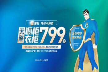 狂歡不止，鉅惠不停！歐蒂尼十一大促火炎焱燚熱進行中！