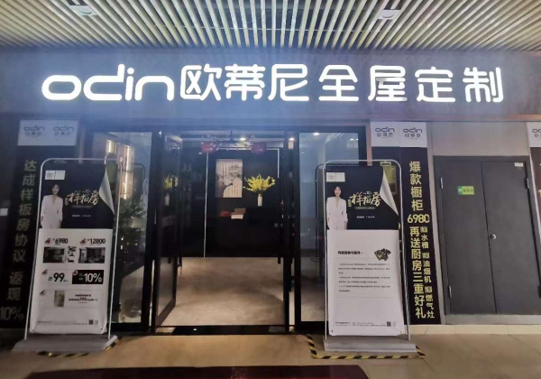 整體家具全屋定制加盟注意事項有哪些