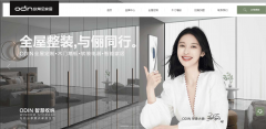 【重磅】歐蒂尼官方網(wǎng)站已經(jīng)全新改版上線
