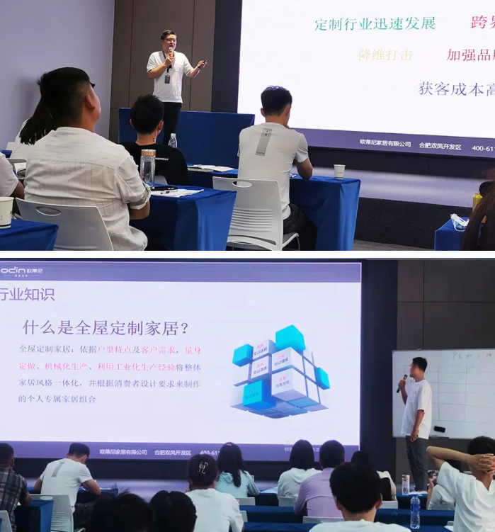 歐蒂尼2021第三期新商營銷培訓(xùn)會火熱收官