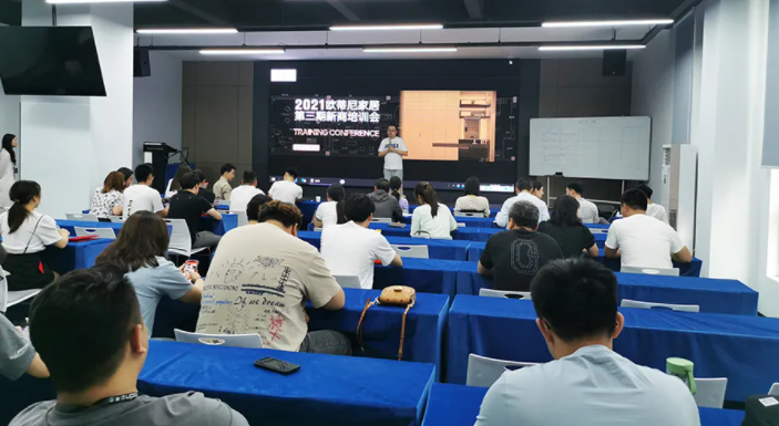 歐蒂尼2021第三期新商營銷培訓(xùn)會火熱收官