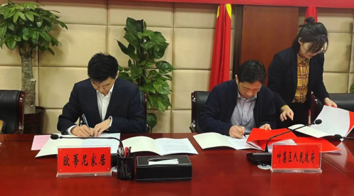 歐蒂尼第三生產(chǎn)基地開工儀式圓滿舉行，首輪投資5.3億元！