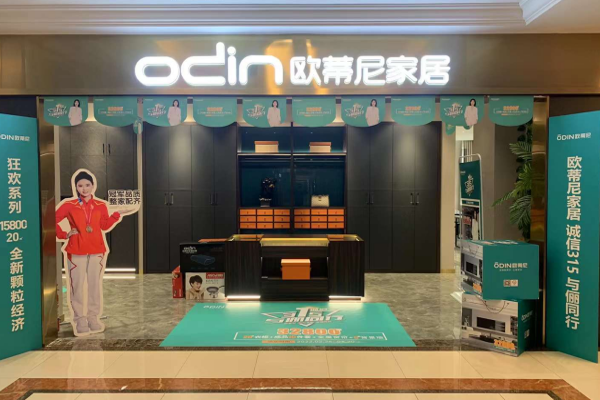 全屋整裝哪個品牌好?