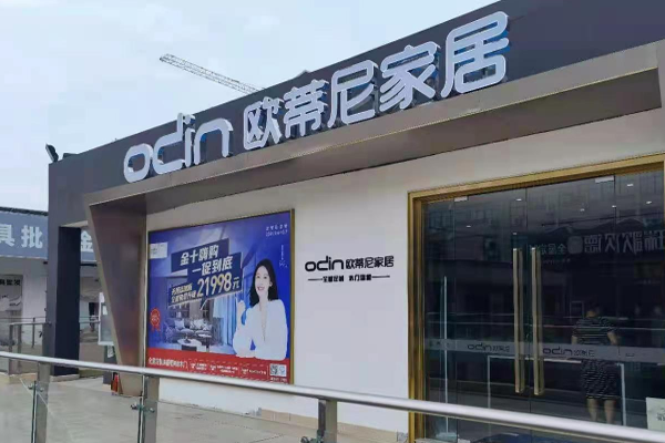 全屋家具定制加盟哪個(gè)品牌好