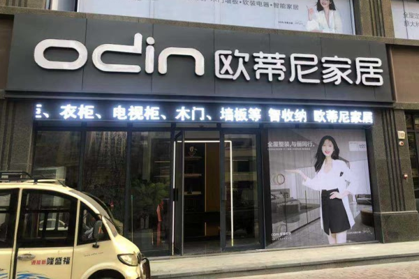 全屋定制鋁家具加盟哪個品牌好