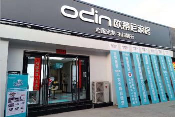 2024年縣城投資全屋定制加盟哪個品牌好?