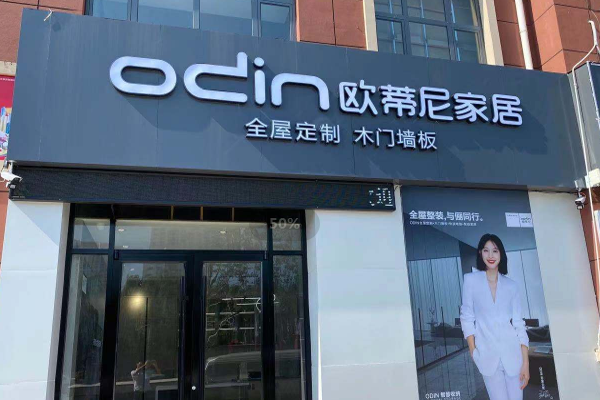 開全屋定制加盟店怎么選好的品牌?